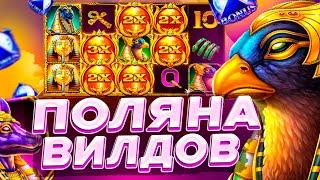 ЛЕГЕНДАРНАЯ СЕССИЯ В СЛОТЕ FORTUNE OF GIZA | ЗАНОС В ФОРТУНА ОФ ГИЗА | ЗАНОСЫ НЕДЕЛИ