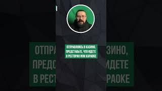 Правила выживания в казино: сколько денег брать на игру