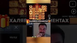 МАЗИК ПОЛУЧИЛ БЕСПЛАТНЫЕ ВРАЩЕНИЯ И ПОЛУЧИЛ ЗОЛОТУЮ ПОЛЯНУ МОНЕТ В MENTAL