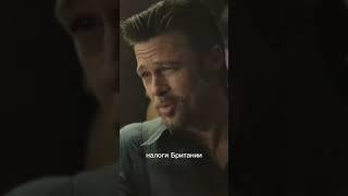 к/ф "Ограбление казино"(2012) #кино #фильм #мувигуд #брэдпитт