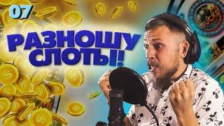 Заносы недели | Топ лучших заносов LUDOKOL в казино онлайн!