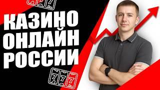 ✅ Рейтинг казино топ 10 2026 