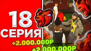 ПУТЬ В КАЗИНО на БЛЕК РАША #18 - НОВАЯ ТОПОВАЯ ТАКТИКА BLACK RUSSIA CRMP MOBILE