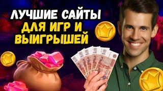 Онлайн Казино России