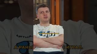 Как Папич начал играть в казино?  #интервью  #вписка #папич #казино #зависимость