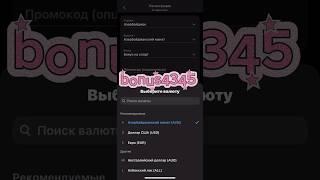 Регистрация аккаунта 1хбет для Азербайджана по промокоду,как получить 1.000 AZN за регистрацию