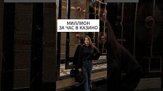 КАЗИНО СОЧИ | КРАСНАЯ ПОЛЯНА 2024 | МОИ ВПЕЧАТЛЕНИЯ #shorts #marymur #жизнь #сочи #путешествия