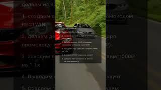 Заработок