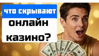 ОНЛАЙН КАЗИНО БЫСТРЫЕ ВЫПЛАТЫ