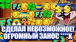 ОГРОМНЫЙ ЗАНОС НА 2600Х В LE PHARAOH. ЧТО ОН ДЕЛАЕТ? ЗАНОСЫ НЕДЕЛИ