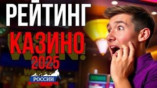 ЛУЧШИЕ ОНЛАЙН КАЗИНО СНГ / РЕЙТИНГ ОНЛАЙН КАЗИНО НОВИЧКУ – ВЫБОР ДЛЯ ТЕХ, КТО ХОЧЕТ ИГРАТЬ БЕЗ РИСКА