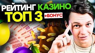 ГДЕ РЕАЛЬНО ДАЮТ СЛОТЫ? 