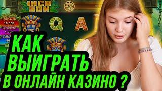 Как выиграть в онлайн казино. Дырявая схема от Ромахи 