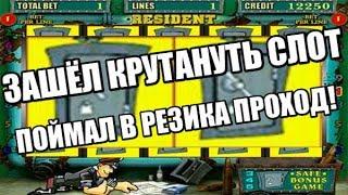 Артем выиграл . Выигрыши в Вулкан Как выиграть в игровые автоматы онлайн обыграть игровой автомат