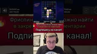 ТОПОВЫЙ ЗАНОС В КАЗИНО