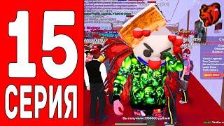 24 Часа В КАЗИНО на БЛЕК РАША #15 -КОНЕЦ... (black russia)