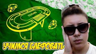 Лучшие покерные фишки в онлайн казино! Как всегда выигрывать без риска?