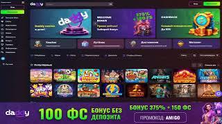 КАЗИНО DADDY - БЕЗДЕПОЗИТНЫЙ БОНУС 100 ФРИСПИНОВ ПО ПРОМО-КОДУ AMIGO | ОТЗЫВЫ РЕАЛЬНЫХ ИГРОКОВ