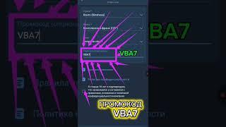 Как получить бонус 1хбет по промокоду.Промокод 1xbet 2025 Какой промокод 1xbetпри регистрации