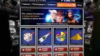 Казино Император   игровые автоматы играть бесплатно онлайн без регистрации