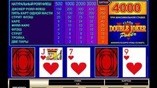 Игровой автомат DOUBLE JOKER POKER играть бесплатно и без регистрации онлайн