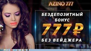 777 рублей