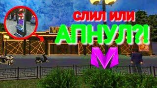 ПОДНЯЛ 500КК ОДНОЙ СТАВКОЙ НА МАТРЕШКА РП?! ПОШЁЛ В КАЗИНО НА МАТРЁШКА РП!