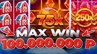 КАЗИНО ОНЛАЙН MAX WIN 100.000.000р