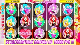 Онлайн Казино с Бездепозитными Бонусом за регистрацию 