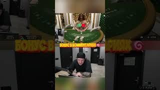 Крид вернулся в онлайн казино Blackjack Заносит в Блэкджек  #казино #заносы  #лучшее