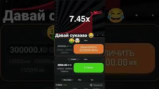 давай учамиз Билла #aviator #mostbet #1xbet #тренды #топ #рекомендации #респект