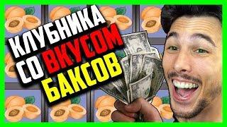 Заработок Денег без Вложений в Казино Вулкан 