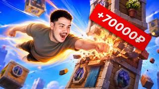 Я ДЕПНУЛ 50К РУБЛЕЙ В ИГРЕ TOWER RUSH 