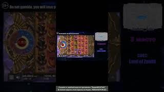 ЗАНОСЫ НЕДЕЛИ КРУПНЫЙ ВЫИГРЫШ х3265