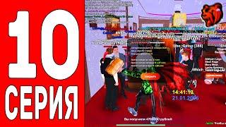 24 Часа В КАЗИНО на БЛЕК РАША #10 -ЮБИЛЕЙНАЯ... (black russia)